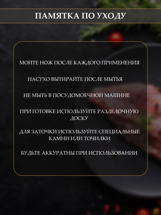 Нож поварской ТМ "ЦУМ" SLKN-130P0500-1