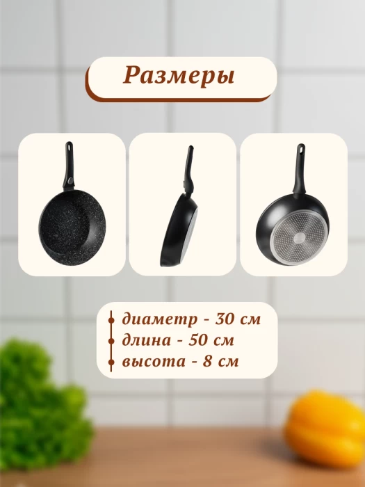 Сковорода ТМ "ЦУМ" глубокая с крышкой,30 см 