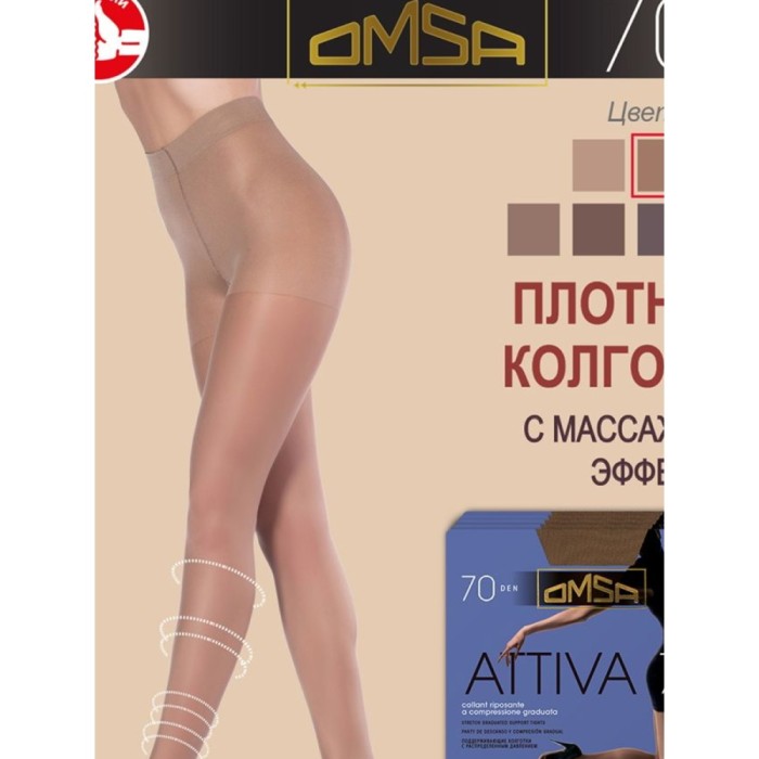 Колготки женские OMSA ATTIVA 70