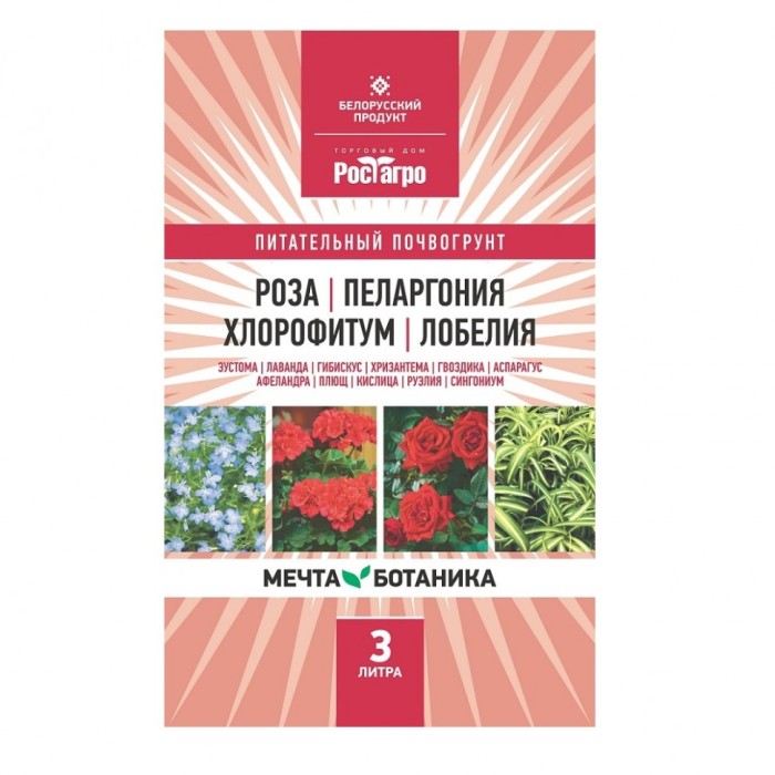 Почвогрунт "Роза-пеларгония-хлорофитум-лобелия" 3 л арт. 2291