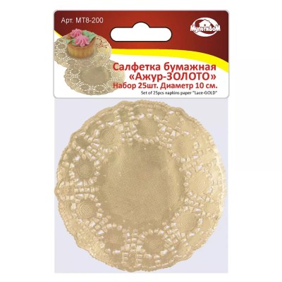 Салфетка бумажная &quot;Ажур-ЗОЛОТО&quot; набор 25 шт, диаметр 10 см