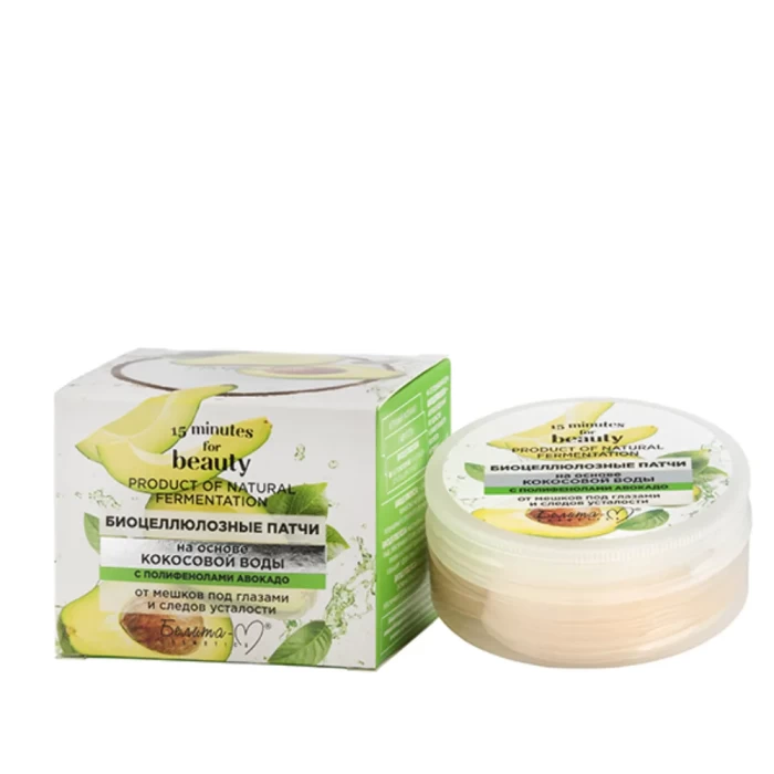 Патчи под глаза Белита на основе кокосовой воды с авокадо 30шт