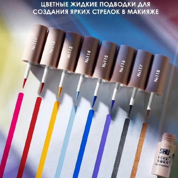 Стойкая жидкая подводка Shu Good Vibes