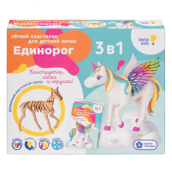 Набор для лепки "Единорог" Genio Kids арт. TA1707