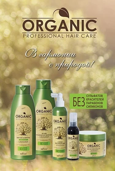 Лёгкий кондиционер-молочко ORGANIC Hare Белита с фитокератином , 500 мл