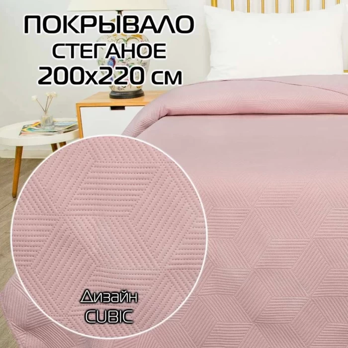 Покрывало Matex Decorative Cover Cubic 65-333 200х220