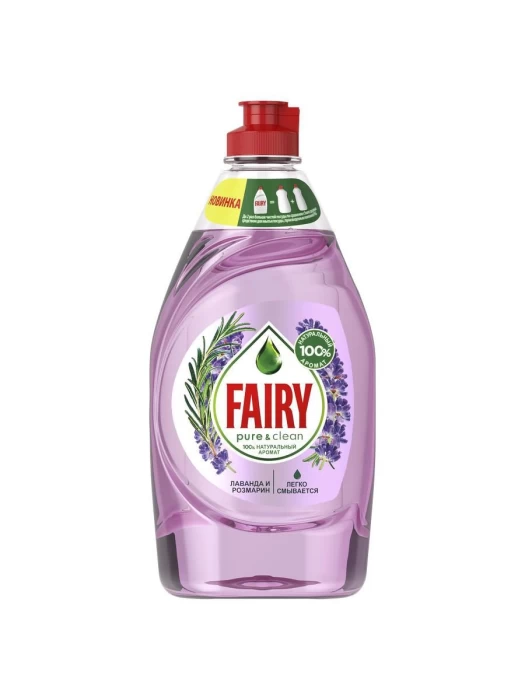 Средство для мытья посуды FAIRY Pure & Clean Лаванда и Розмарин 450мл