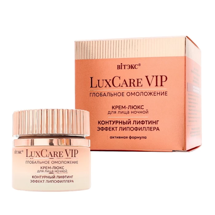 Крем-люкс для кожи вокруг глаз Витэкс LuxCare VIP Глобальное омоложение 30мл