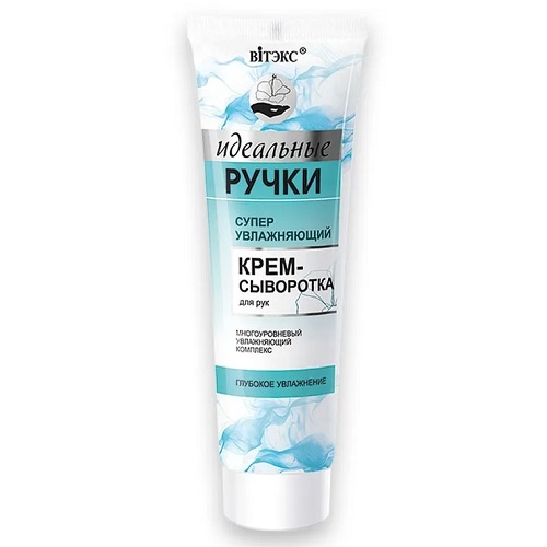 Крем-сыворотка для рук "Суперувлажнение" Vitex арт. 3773