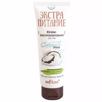 Крем-экстрапитание для рук Белита Coconut Milk 75мл