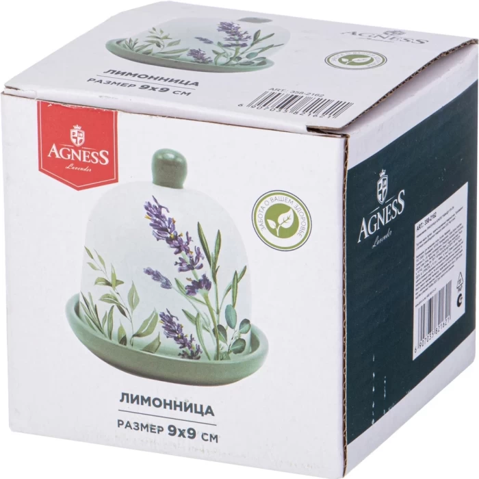 Лимонница Agness Лаванда 9см