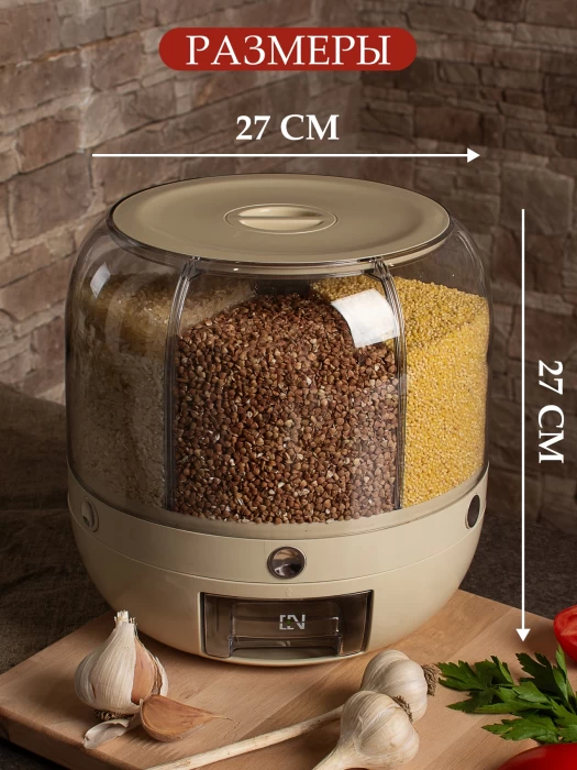 Диспенсер кухонный с дозатором для сыпучих продуктов и круп, вращающийся органайзер, 6 ячеек, 10 литров