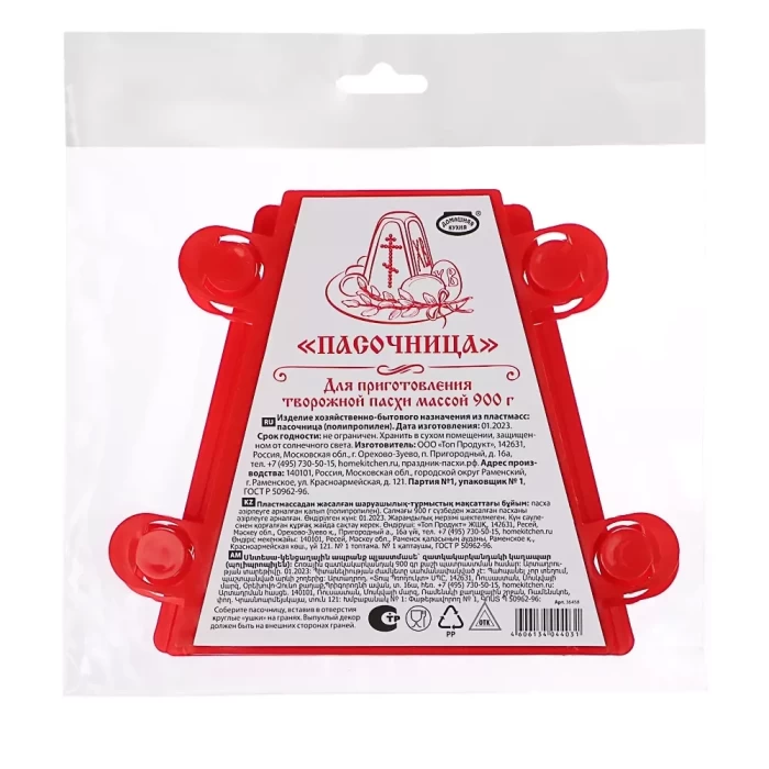 Форма Ladecor для приготовления Пасхи 