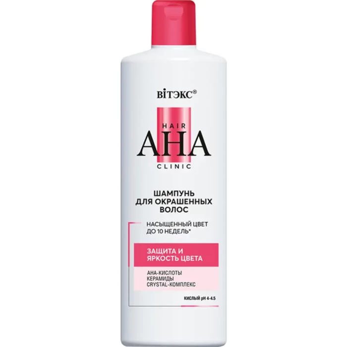 Шампунь для окрашенных волос Витэкс Hair AHA Clinic 450мл