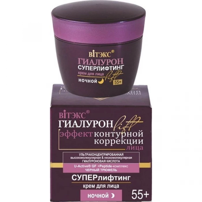 Крем для лица Витэкс Гиалурон Lift ночной 55+