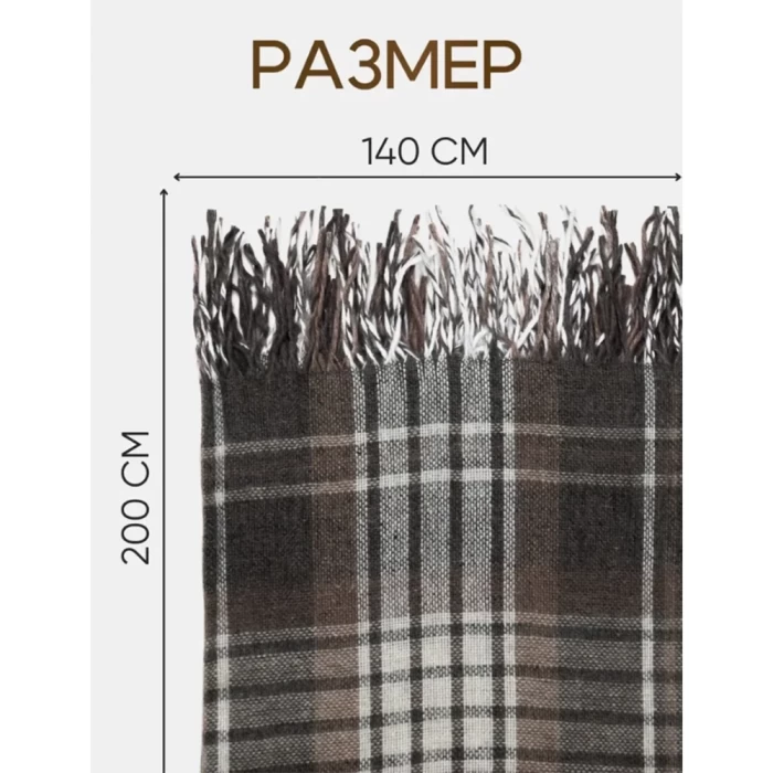 Плед Vladi "Метро" canny 140*200см