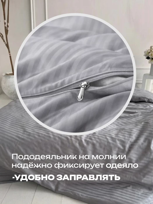 Комплект постельного белья YOTSUBA Полоса Евро Серый