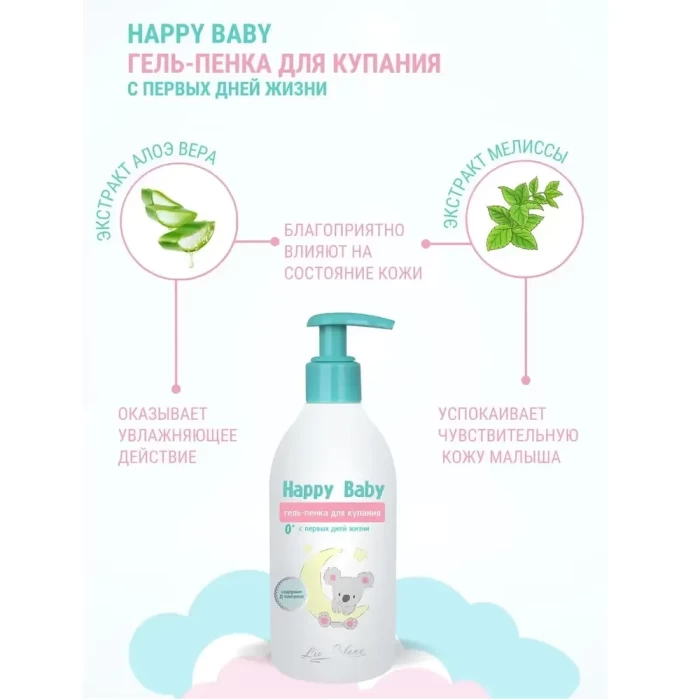 Гель для душа детский Liv Delano Happy Baby 300мл