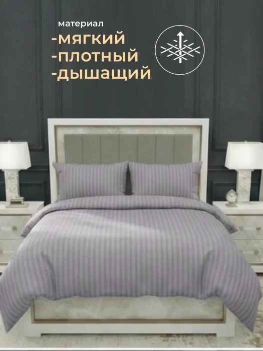 Комплект постельного белья YOTSUBA Полоса двуспальный Серый