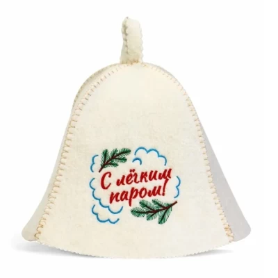 Шапка для бани вышивка С лёгким паром белый