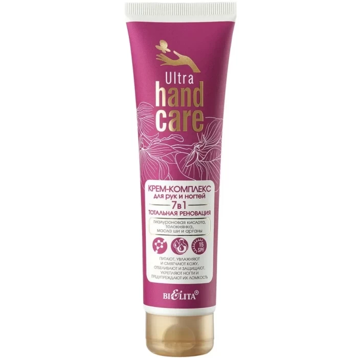 Крем-комплекс для рук и ногтей 7в1 Bielita  Hand Care Ultra 100мл 4543