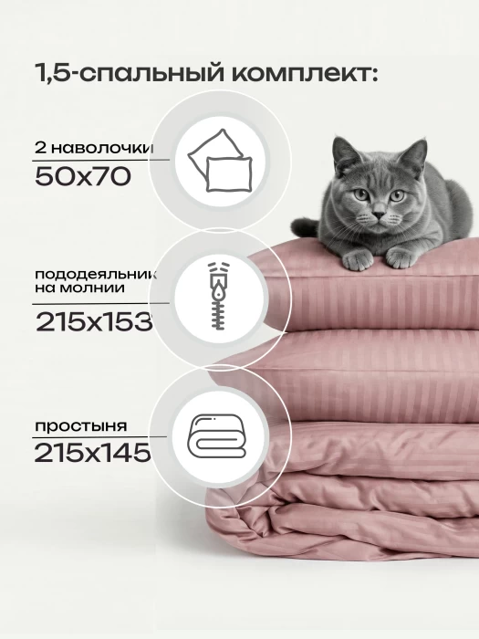 Комплект постельного белья YOTSUBA Полоса полуторный Бежевый