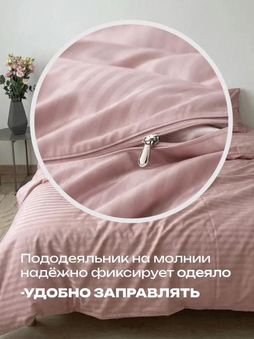 Комплект постельного белья YOTSUBA Полоса полуторный Бежевый