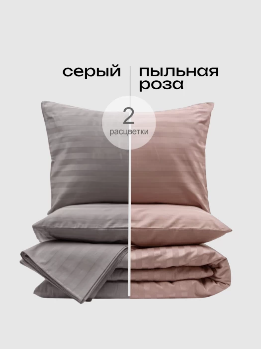 Комплект постельного белья YOTSUBA Полоса полуторный Бежевый