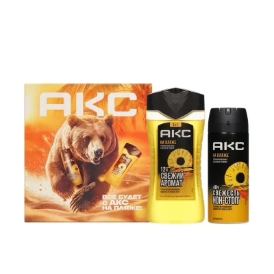 Подарочный набор АКС На пляже