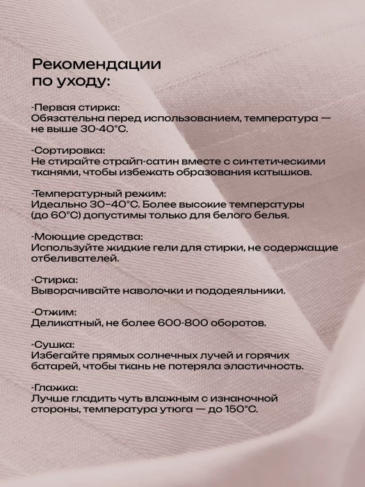 Комплект постельного белья YOTSUBA Полоса двуспальный Бежевый