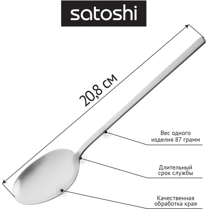 Ложка столовая Satoshi Альяно