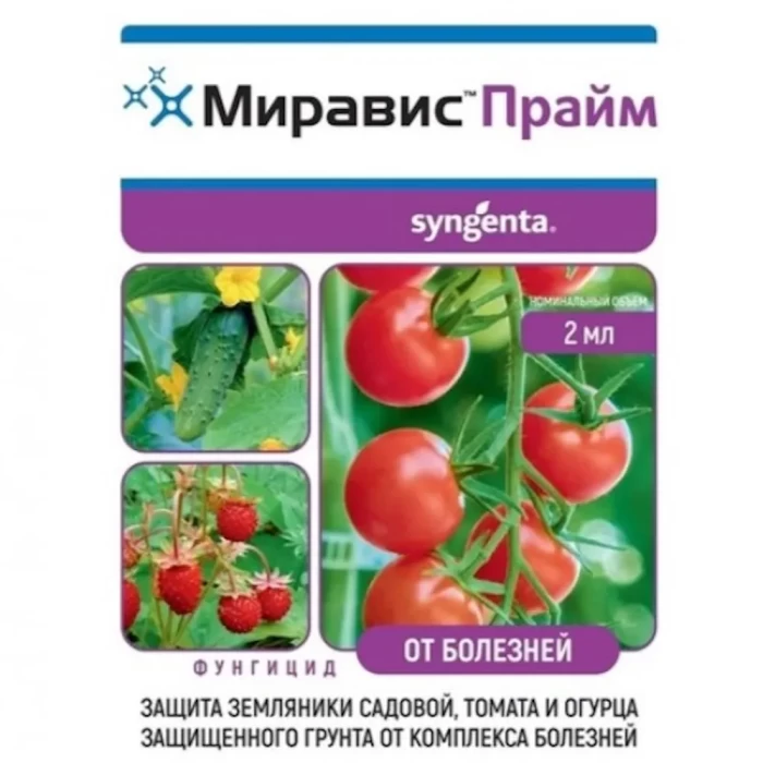 Фунгицид Syngenta Миравис Прайм СК 2мл