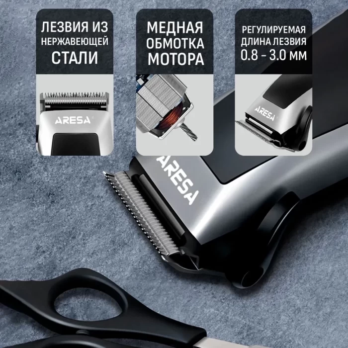 Машинка для стрижки Aresa AR-1803