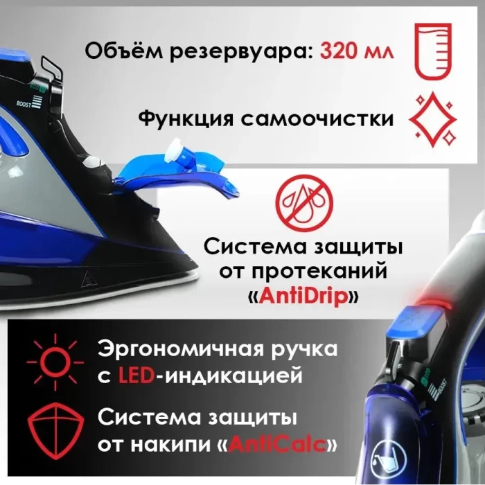 Утюг Aresa AR-3120