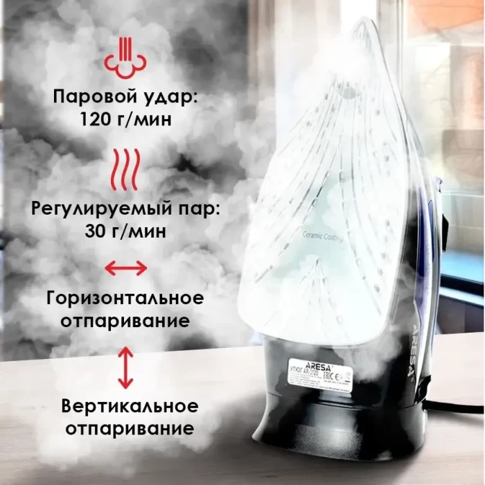 Утюг Aresa AR-3120