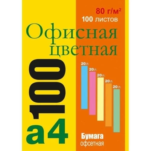 Бумага для записей цветная “Офисная” 100л. А4 13с102.1