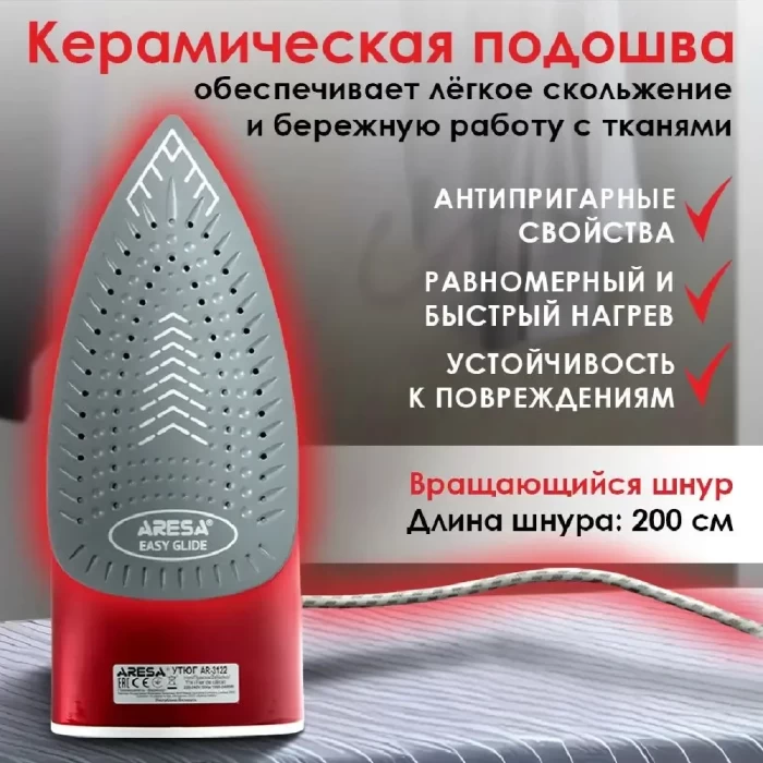 Утюг Aresa AR-3122
