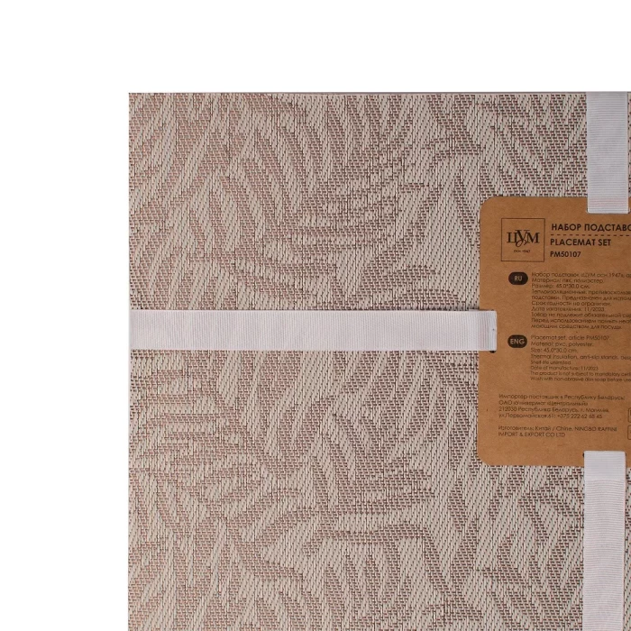 Набор подставок ТМ "ЦУМ" PM50107