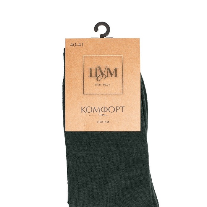 Набор мужских носков №17 ТМ "ЦУМ" 3 пары (цвета в ассортименте)