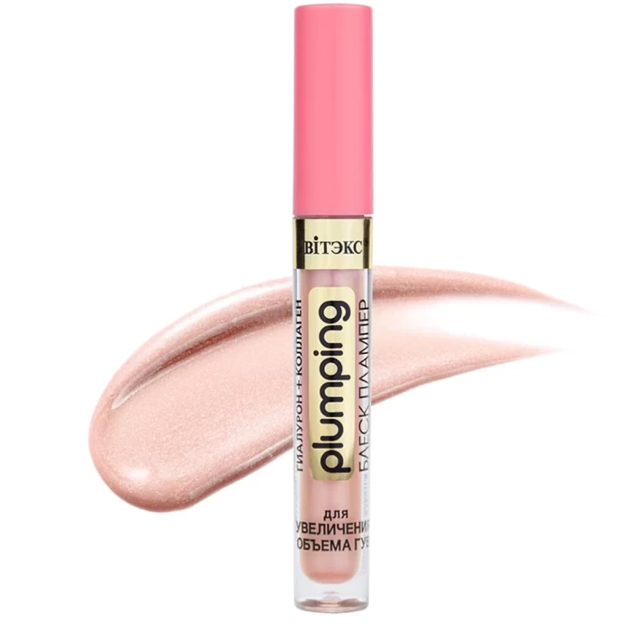 Блеск-плампер для губ Витэкс Для увеличения объема 3,1г