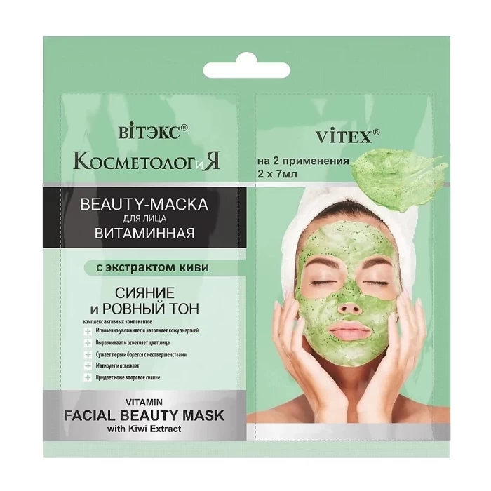 Маска для лица Витэкс Витаминная 2х7мл