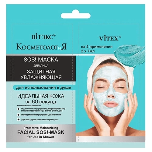 Маска для лица "Защитная" Vitex арт. 0450