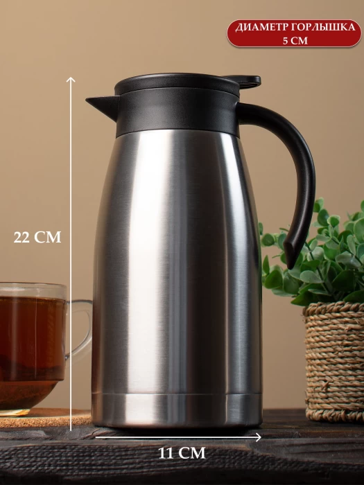 Кофейник AE9754+Z18279-013D 1л