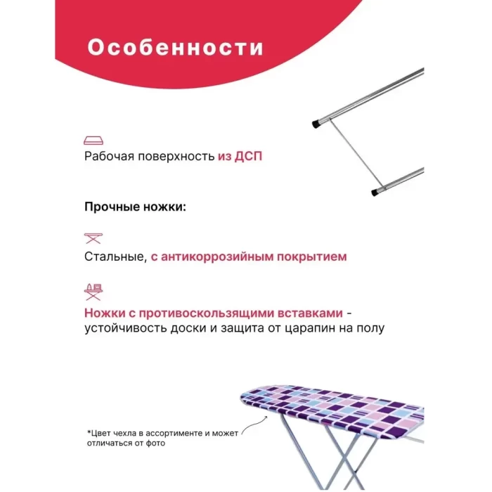 Гладильная доска Perilla Березка 235404