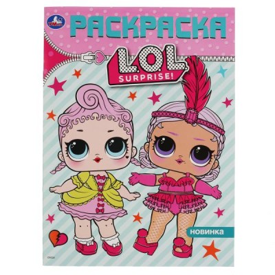 Раскраска &quot;ЛОЛ&quot;