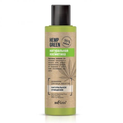 Демакияж для лица, век и губ Белита Hemp green 150мл