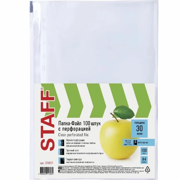 Папки-файлы 100 шт А4 Staff 271825