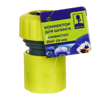 Коннектор для шланга d3/4&quot; INBLOOM 