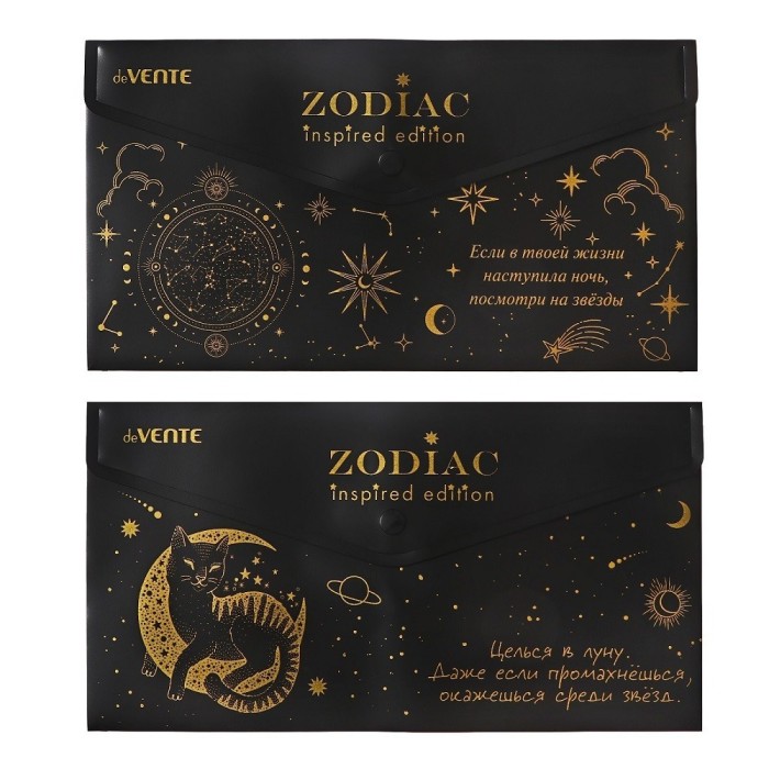 Папка "Zodiac" deVENTE А4 арт. 3101312