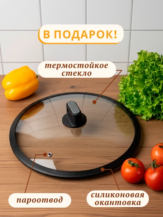 Сковорода ТМ "ЦУМ" глубокая с крышкой, 28-30 см